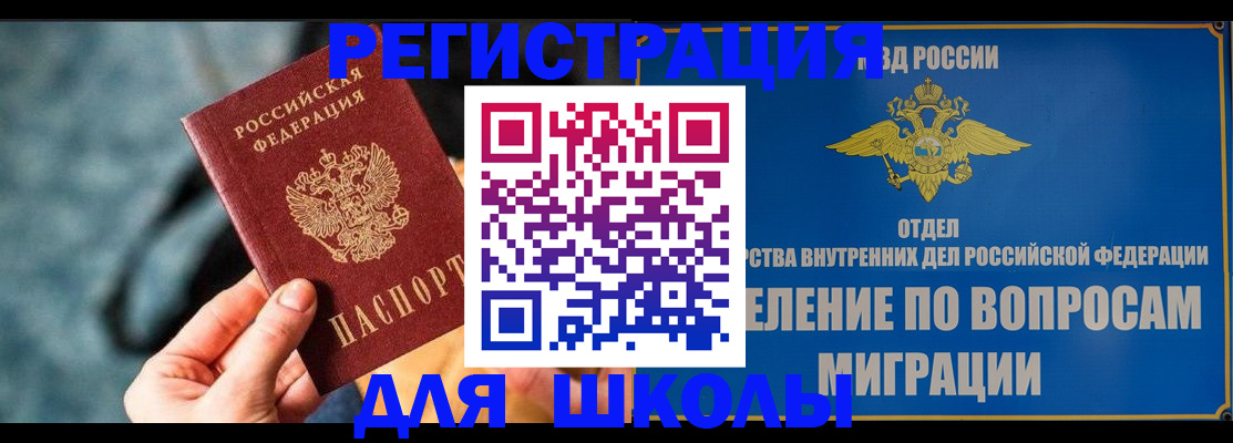 прописка ребенка в Нурлате