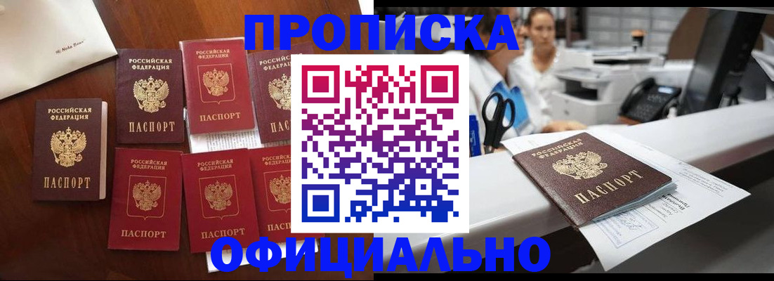 прописка в квартире в Нурлате