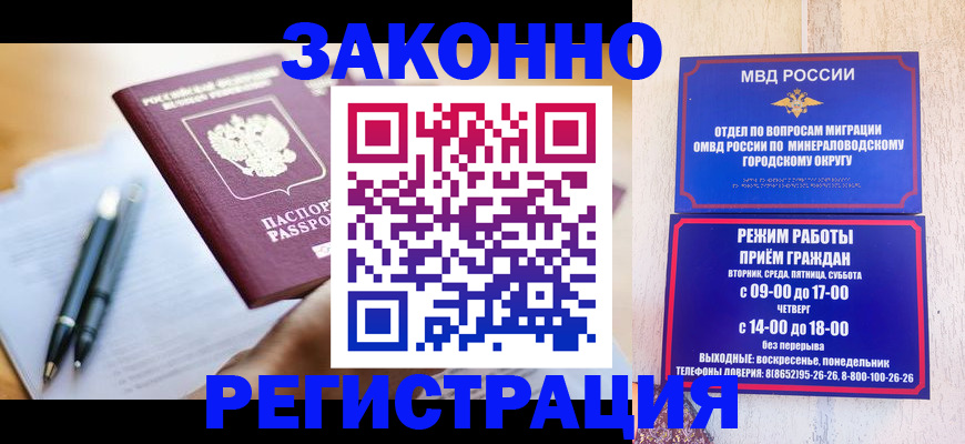 временная регистрация купить в Нурлате