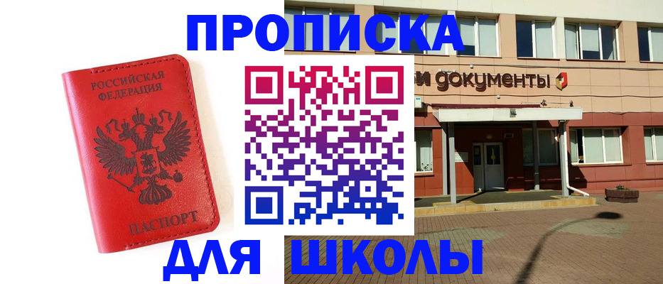 прописка законно в Нурлате