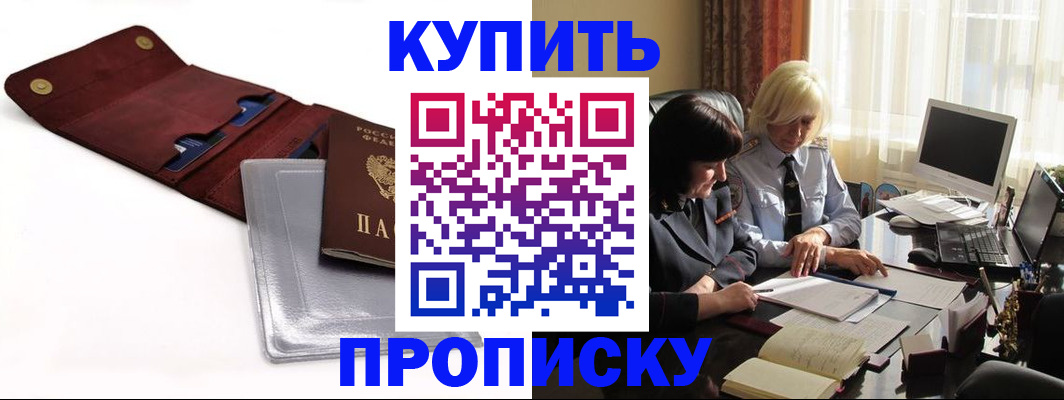 временная регистрация в квартире в Нурлате