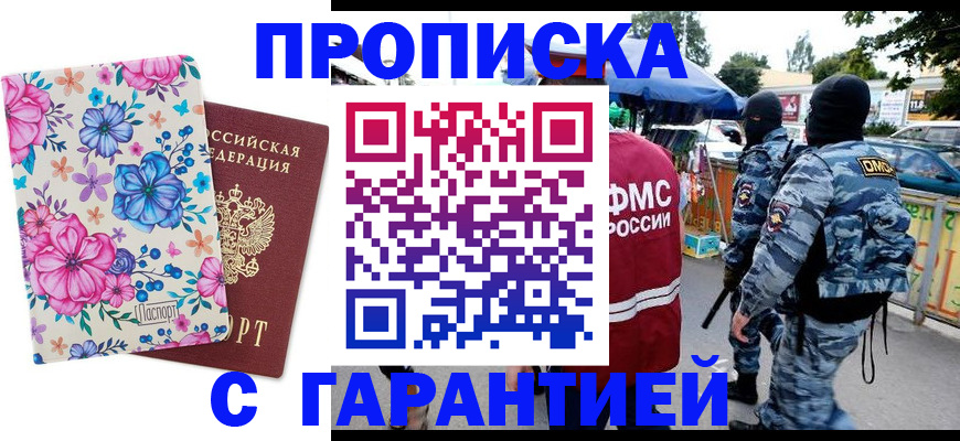 временная регистрация адрес в Нурлате